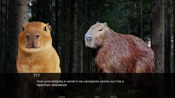 Капибарные приключения — Приключения, скриншот интерфейса 3