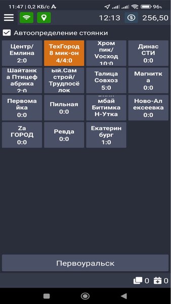 Семёрочка Водитель — Работа, скриншот интерфейса 3