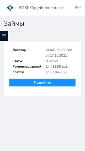 Содействие плюс — Финансы, скриншот интерфейса 3