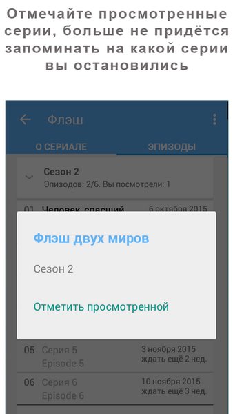 Toramp - расписание сериалов — Развлечения, скриншот интерфейса 5