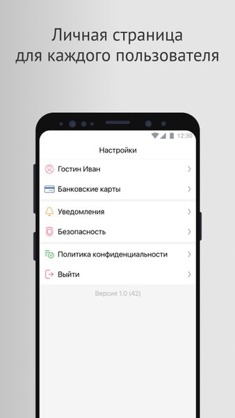 Мили — Еда и напитки, скриншот интерфейса 2