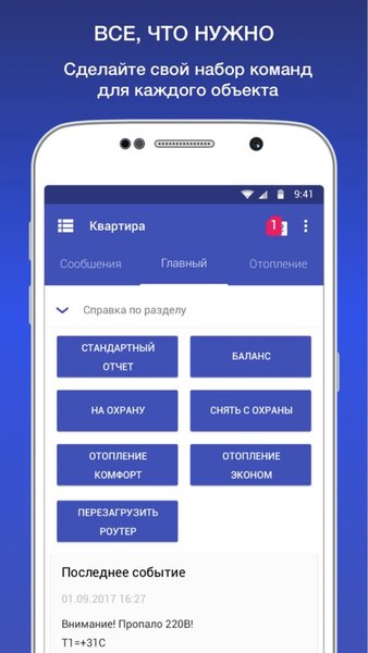IKsytal 3.3 — Связь, скриншот интерфейса 3