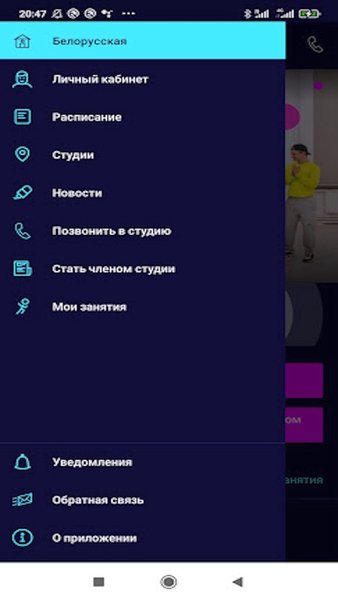 DaDaDance — Здоровье и фитнес, скриншот интерфейса 2