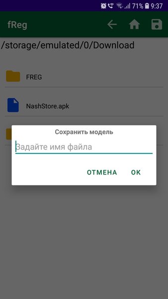 fReg расчет режимов электрических систем — Образование, скриншот интерфейса 1
