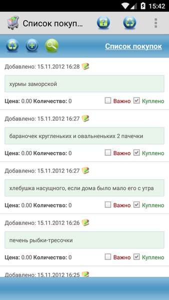 Список покупок — Покупки, скриншот интерфейса 2