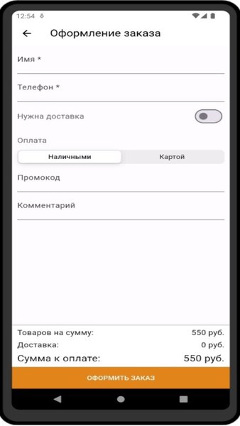 Доставка Солнышко — Еда и напитки, скриншот интерфейса 3