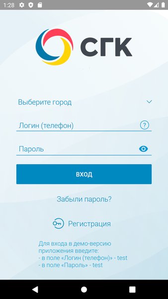 СГК — Жилье и дом, скриншот интерфейса 1