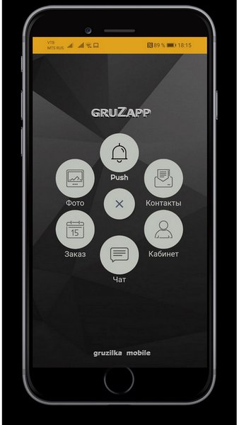GRUZAPP - услуги грузчиков — Бизнес, скриншот интерфейса 1