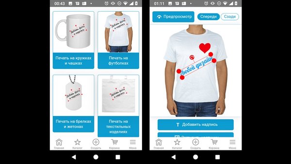  Принтонатор — печать на кружке — Покупки, скриншот интерфейса 3