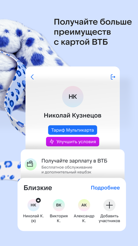 ВТБ Онлайн — Банки, скриншот интерфейса 6