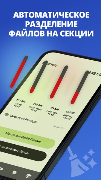 Active Cleaner — Инструменты, скриншот интерфейса 5