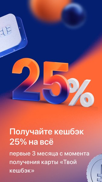 ПСБ — Банки, скриншот интерфейса 2