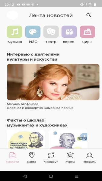 ШИК — Искусство и дизайн, скриншот интерфейса 2