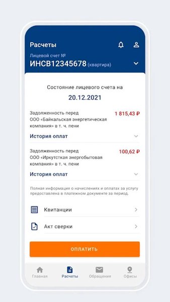 Мобильное приложение СРКЦ — Социальные, скриншот интерфейса 4