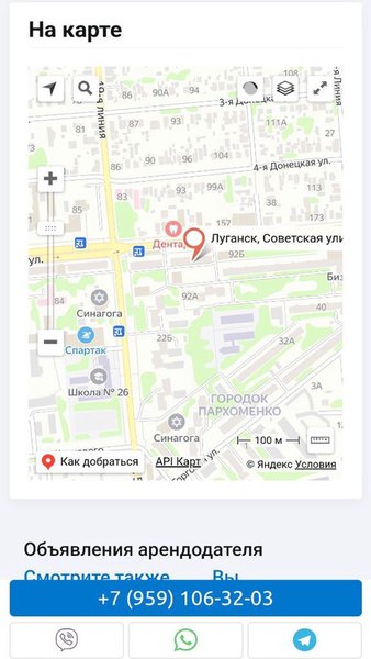 Лига Квартир - квартиры посуточно — Путешествия, скриншот интерфейса 7