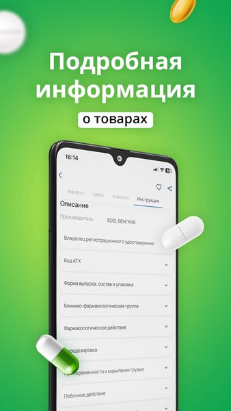Новая аптека: Лекарства онлайн — Медицина, скриншот интерфейса 2