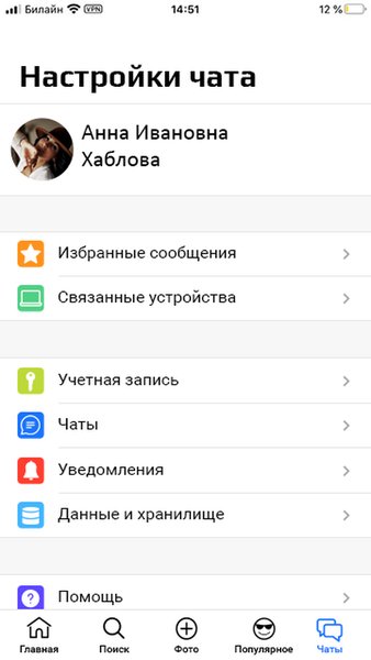 Miragram — Социальные, скриншот интерфейса 3