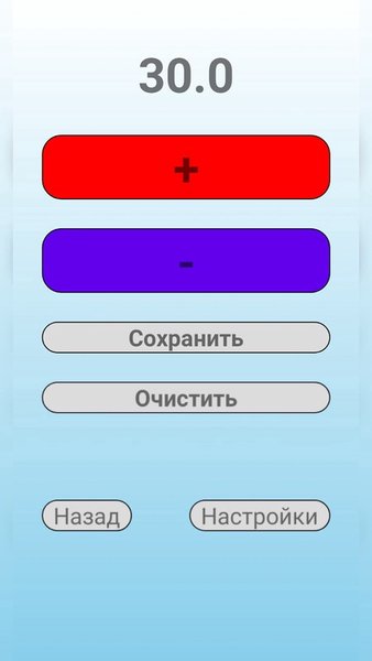 Счётчик кликов — Другие, скриншот интерфейса 2
