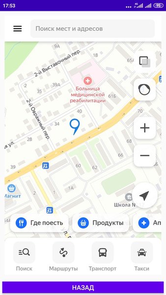 WiFi scanner — Связь, скриншот интерфейса 2