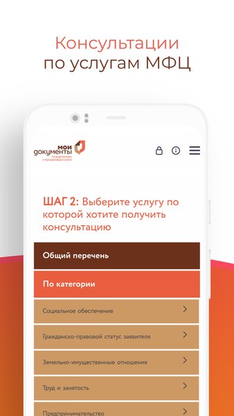 Мои документы Магадан — Социальные, скриншот интерфейса 5