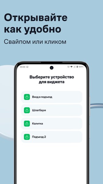 Умный Дом.ру — Жилье и дом, скриншот интерфейса 1