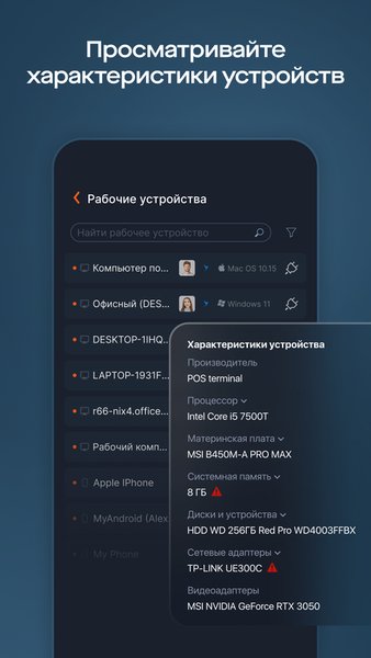 Saby Admin — Бизнес, скриншот интерфейса 5