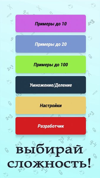 Примеры по математике 2 — Образование, скриншот интерфейса 1