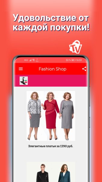 TV Shopping - Ваши ТВ покупки — Покупки, скриншот интерфейса 8