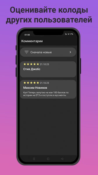 Flipcards — Образование, скриншот интерфейса 7