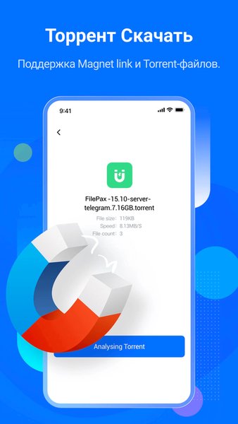 FilePax - Ваше личное облако для загрузок торрентов — Инструменты, скриншот интерфейса 1