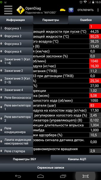 OpenDiag Mobile — Автомобили и транспорт, скриншот интерфейса 6