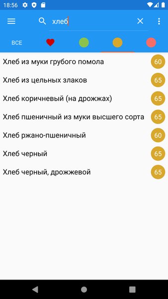 Гликемический индекс — Еда и напитки, скриншот интерфейса 2