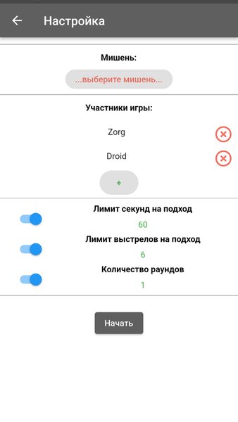 Умная мишень — Спорт, скриншот интерфейса 2