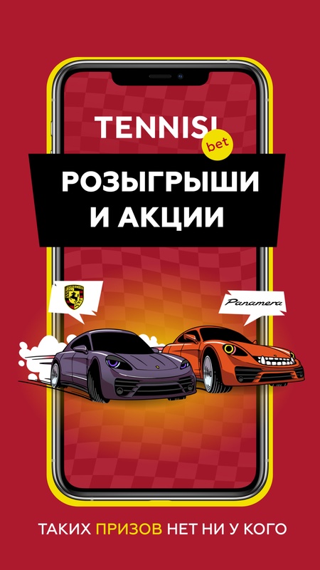 Tennisi.bet: ставки на спорт онлайн, букмекер