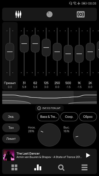 Poweramp  - мощный музыкальный плеер  — Музыка и аудио, скриншот интерфейса 3