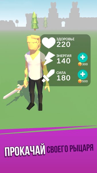 Virtual Knight — Экшены, скриншот интерфейса 2