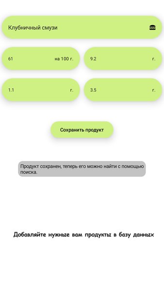 Calendar-calories — Здоровье и фитнес, скриншот интерфейса 4