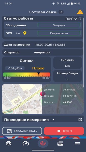 Цифра47 — Связь, скриншот интерфейса 4
