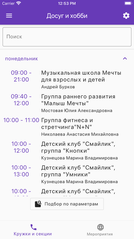 Мечта Онлайн — Социальные, скриншот интерфейса 2
