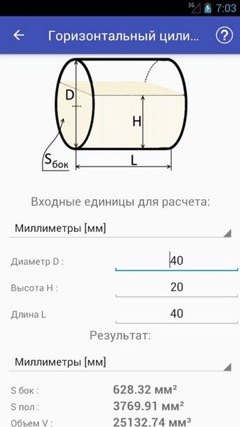 КИП и А — Работа, скриншот интерфейса 3