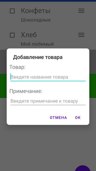 Что купить — Другие, скриншот интерфейса 1