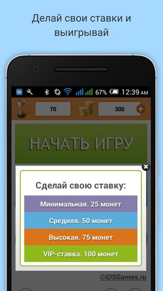 Миллионер Онлайн — Викторины, скриншот интерфейса 3