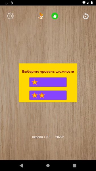 Кроссворд с картинками — Викторины, скриншот интерфейса 2