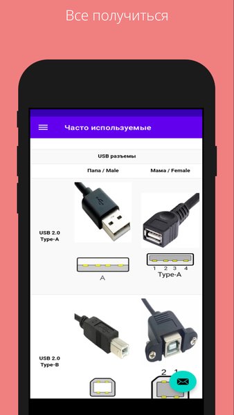Справочник разъемов подключения — Инструменты, скриншот интерфейса 3