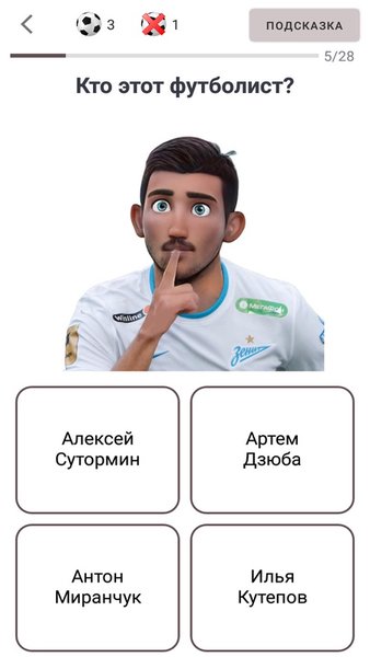 Викторина Футбол России — Викторины, скриншот интерфейса 3