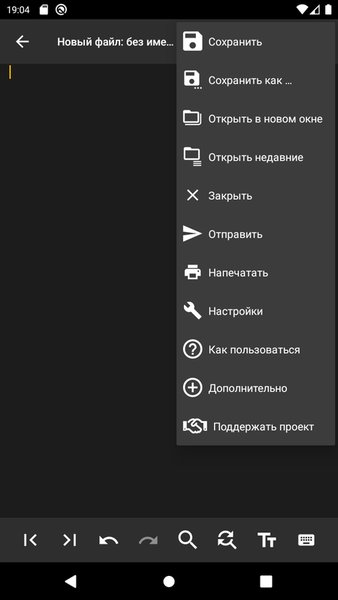 Текстовый редактор SimpleEditorLight — Инструменты, скриншот интерфейса 1