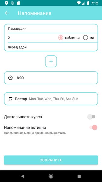 EasyLife — Медицина, скриншот интерфейса 2