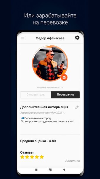 Грузорадар — Автомобили и транспорт, скриншот интерфейса 3