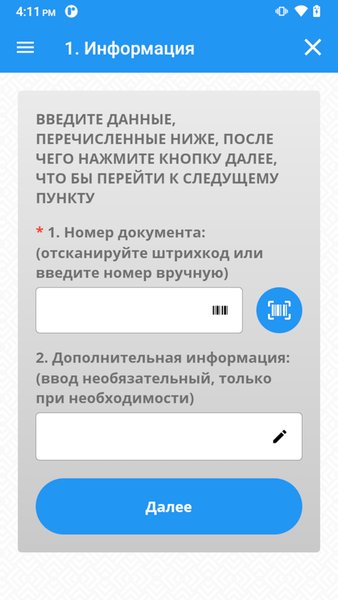 Марки честный знак — Автомобили и транспорт, скриншот интерфейса 3