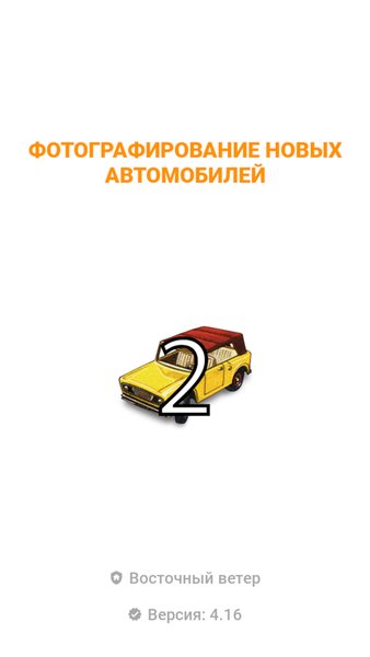 Фото новых автомобилей — Автомобили и транспорт, скриншот интерфейса 1